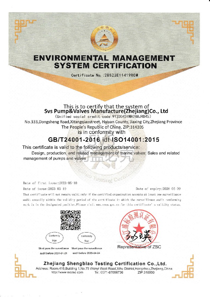 ISO14001：2015環(huán)境管理體系認證